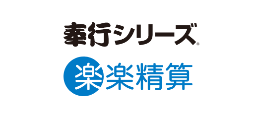 他社製品とのデータ連携で効率アップ