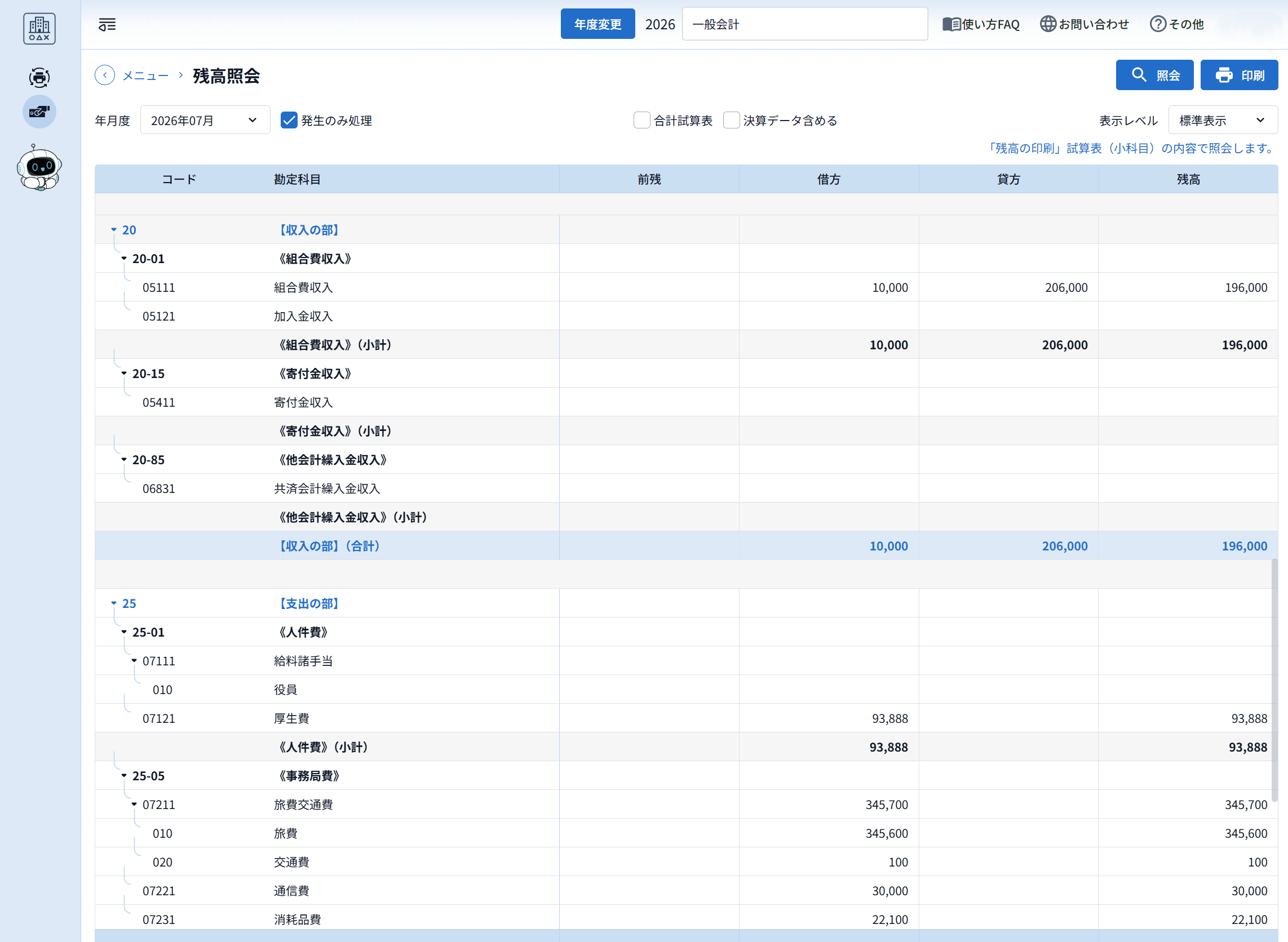 AI検索画面イメージ