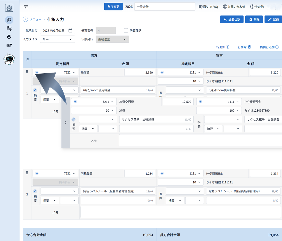 AI検索・コピー画面のイメージ
